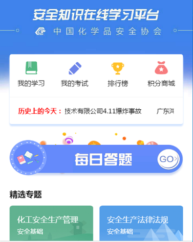 今天你答題了嗎？