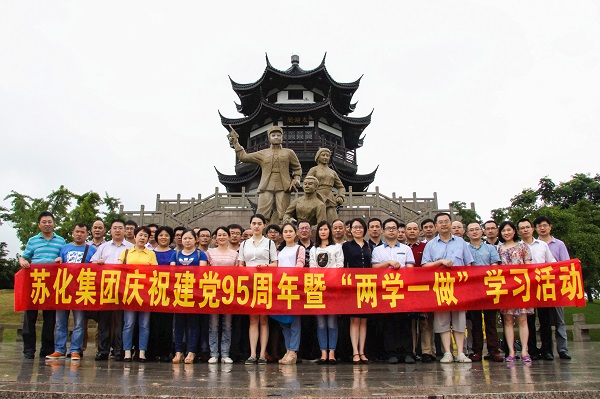 走進(jìn)新四軍太湖游擊隊紀念館 ——集團黨委組織七一紀念活動(dòng)
